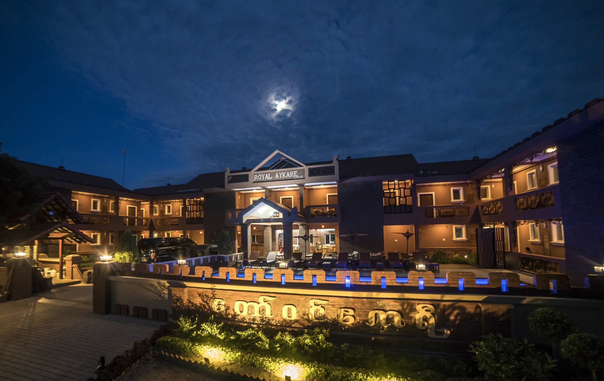 Royal Aykare Lodge باغان المظهر الخارجي الصورة